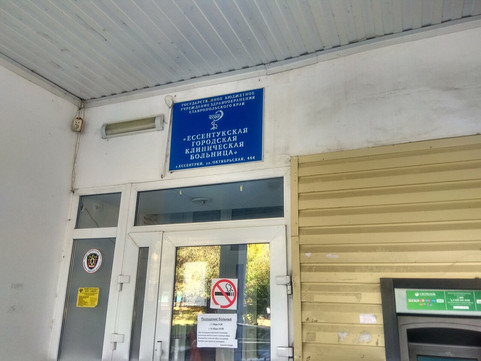 Городская больница на Октябрьской, фото №1