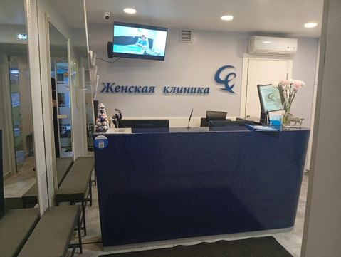 Женская клиника, фото №1