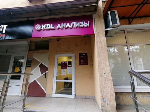 KDL на Островского, фото №1