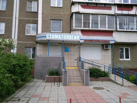 Стоматология на Танкограда, фото №1