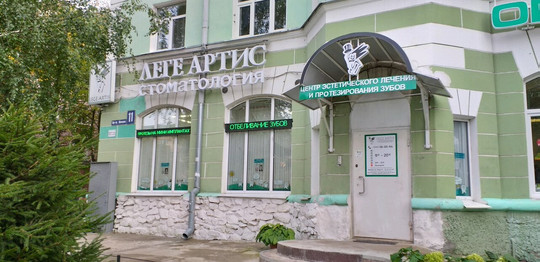 Леге Артис на Ленина, фото №1