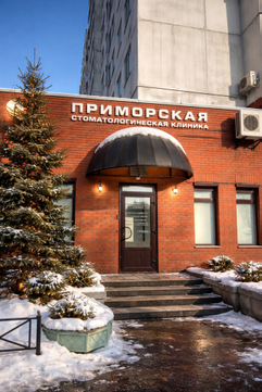 Приморская Стоматологическая Клиника, фото №1