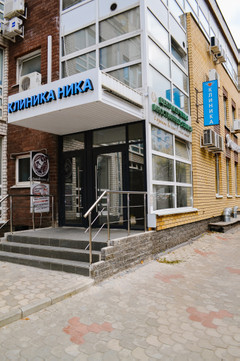 Клиника Ника, фото №1