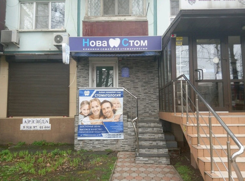 НоваСтом на Ставропольской, фото №1
