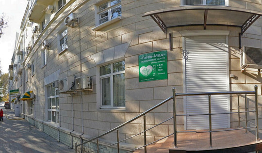 Гигея Мед на Рубина, фото №1