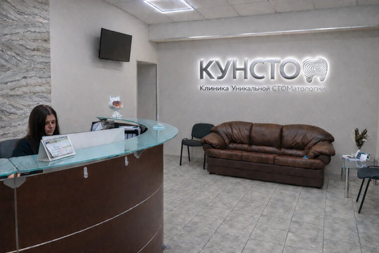 Кунстом, фото №1
