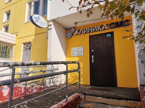 Клиника ОМС на Лухмановской, фото №1