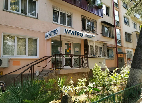 Инвитро на Донской, фото №1