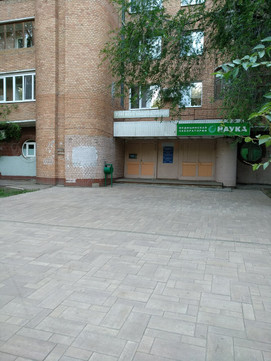 Женская консультация на Арцыбушевской 175, фото №1