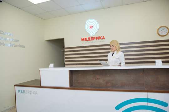 МЦ Медерика, фото №1