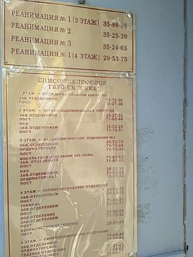 Краевая больница на Семашко, фото №1