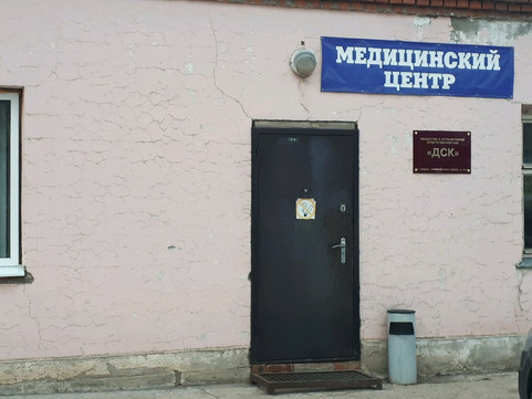 Кабинет мануального терапевта Аверина С. В. на Куйбышевском шоссе, фото №1
