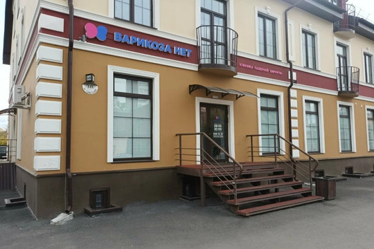 Клиника Варикоза нет, фото №1