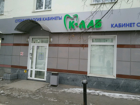 К.Лаб на 50 лет СССР, фото №1