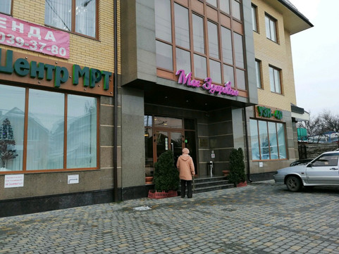 Мое здоровье (МРТ на Сормовской), фото №1