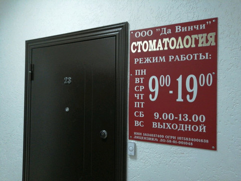 Да Винчи на Плеханова, фото №1