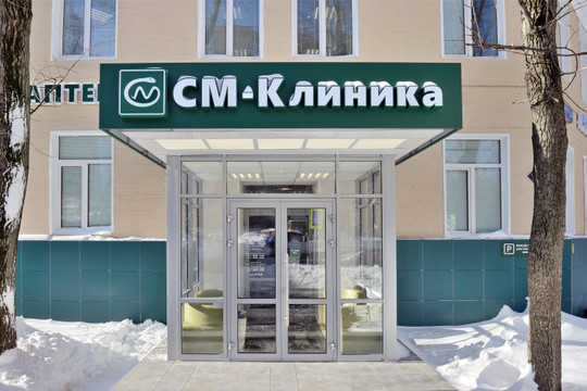 СМ-Клиника на Сенежской, фото №1