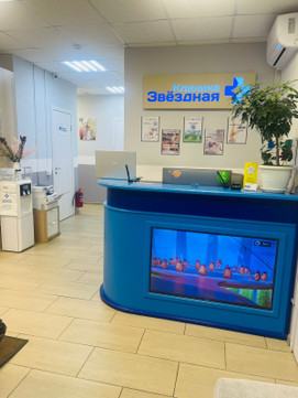 Сеть многопрофильных клиник Звёздная, фото №1