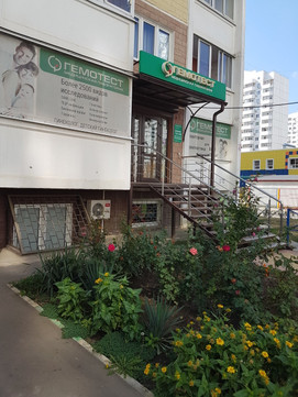 Гемотест на Котлярова, фото №1