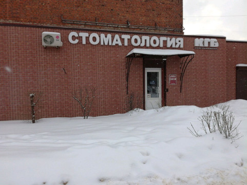 КГБ на Ворошилова, фото №1