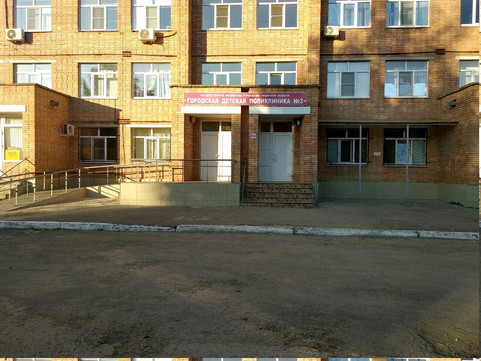 Детская поликлиника №3 на Интернациональной, фото №1
