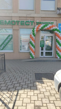 Гемотест на Чехова, фото №1