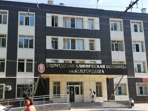 Поликлиника №1 на Хользунова, фото №1