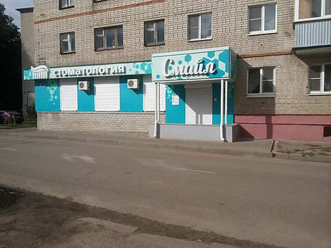 Смаил на Уборевича, фото №1