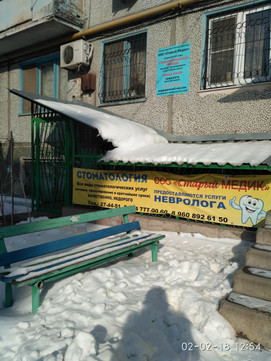 Лечебно-оздоровительный центр Старый медик на маршала Еременко, фото №1