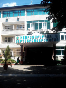 Клиника вертеброневрологии на Алексея Реброва, фото №1