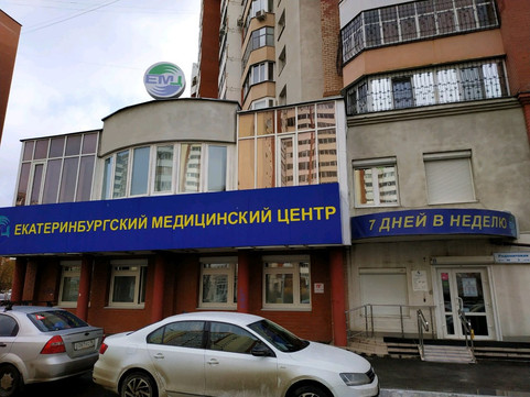 Клиника ЕМЦ на Родонитовой, фото №1