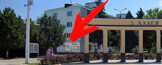 Клиника Ваш Доктор, фото №1