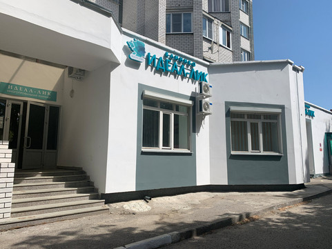 Идеал-Лик на Энгельса, фото №1