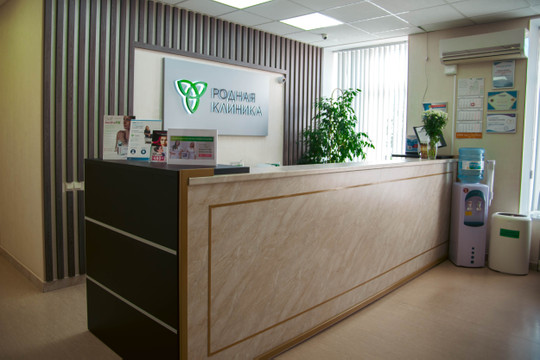 МЦ Родная клиника, фото №1