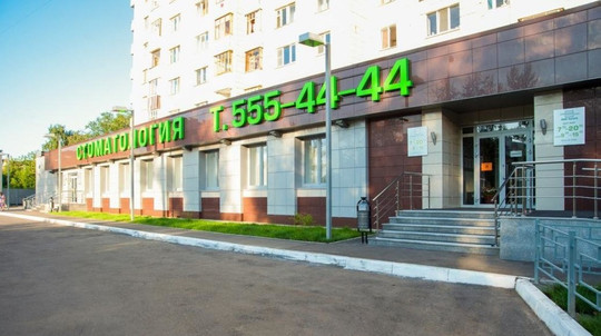 Городская стоматология на Краснококшайской, фото №1