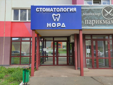 Норд на Баранова, фото №1