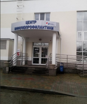 Центр иммунопрофилактики Новая больница, фото №1