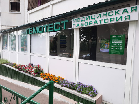 МЦ МаксКлиник, фото №1