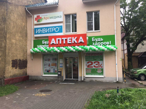 Арс Медика на Батальной, фото №1