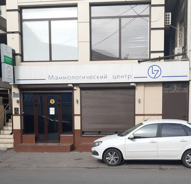 Маммологический центр L7 на Батырая, фото №1