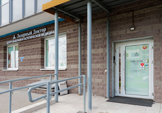 Лазерный Доктор на Витебском, фото №1