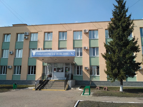 Стоматологическая поликлиника №2 на Моршанском, фото №1