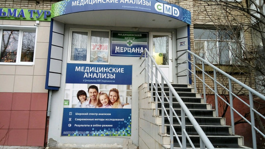 Мерцана (CMD) на Горького, фото №1