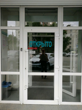 Дентолайф на 9 Января, фото №1