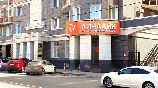 Линлайн на Петропавловской, фото №1