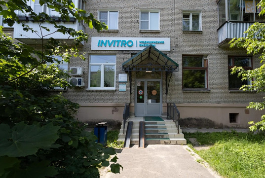 Инвитро в Дубне на Володарского, фото №1