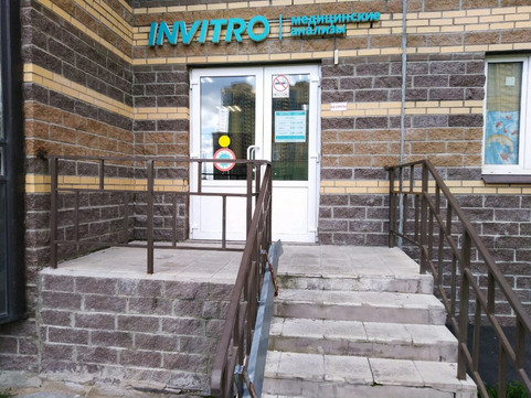 Инвитро на Федора Абрамова, фото №1