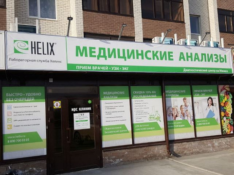 ДЦ Helix, фото №1