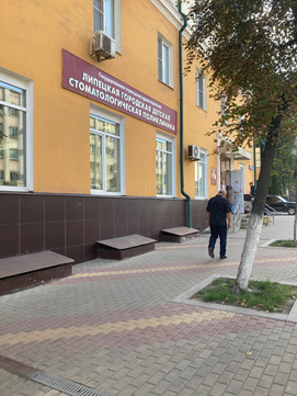 Детская стоматологическая поликлиника на Советской, фото №1