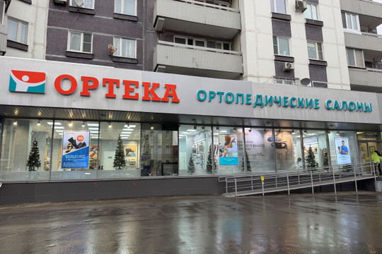 ОРТЕКА на Марксистской, фото №1